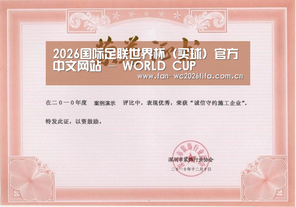 荣誉证书二(图1)