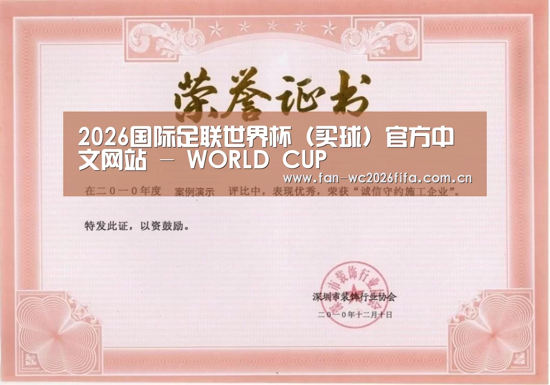 荣誉证书二
