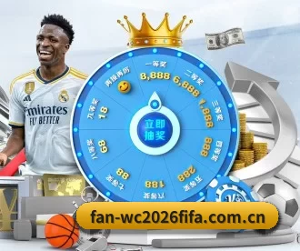 2026国际足联世界杯 APP 深度功能