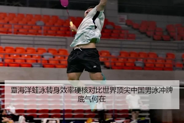 tan-hai-yang-wa-yong-zhuan-shen-xiao-lv-ying-he-dui-bi-shi-jie-ding-jian-zhong-guo-nan-yong-chong-pai-di-qi-he-zai-2-686.jpg
