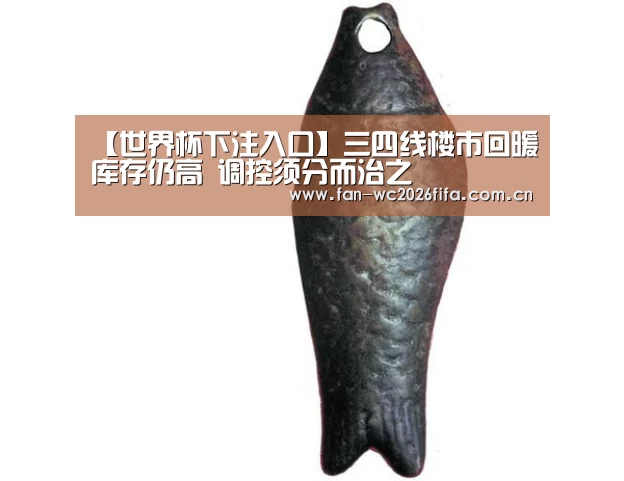 世界杯买球app