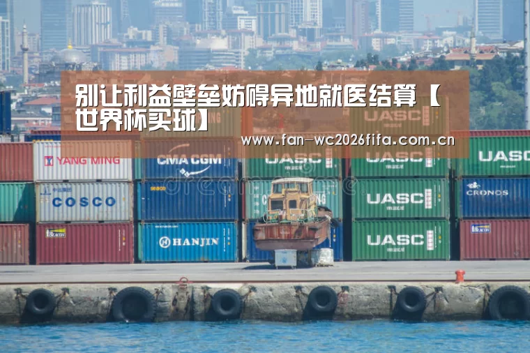世界杯下注入口