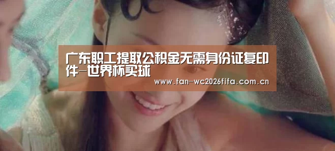 世界杯买球