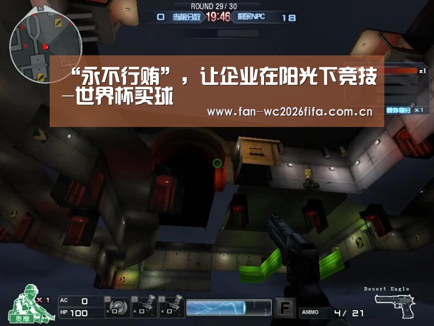 “永不行贿”,让企业在阳光下竞技-世界杯买球(图4) 世界杯买球