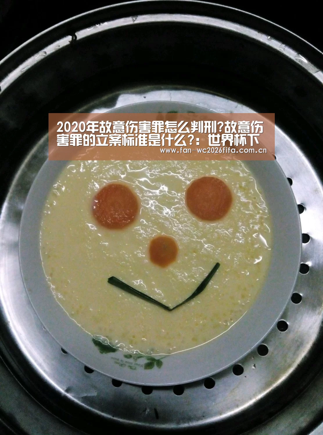 2020年故意伤害罪怎么判刑?故意伤害罪的立案标准是什么?:世界杯下注入口(图1) 世界杯买球app