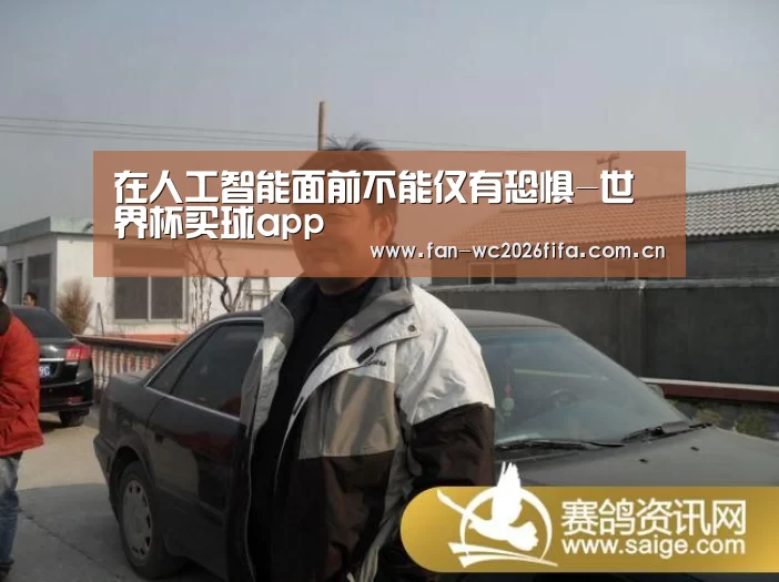世界杯买球