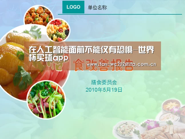 世界杯买球