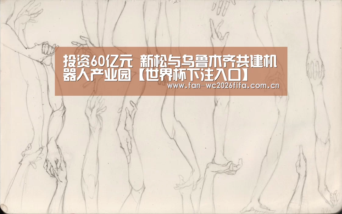 世界杯买球