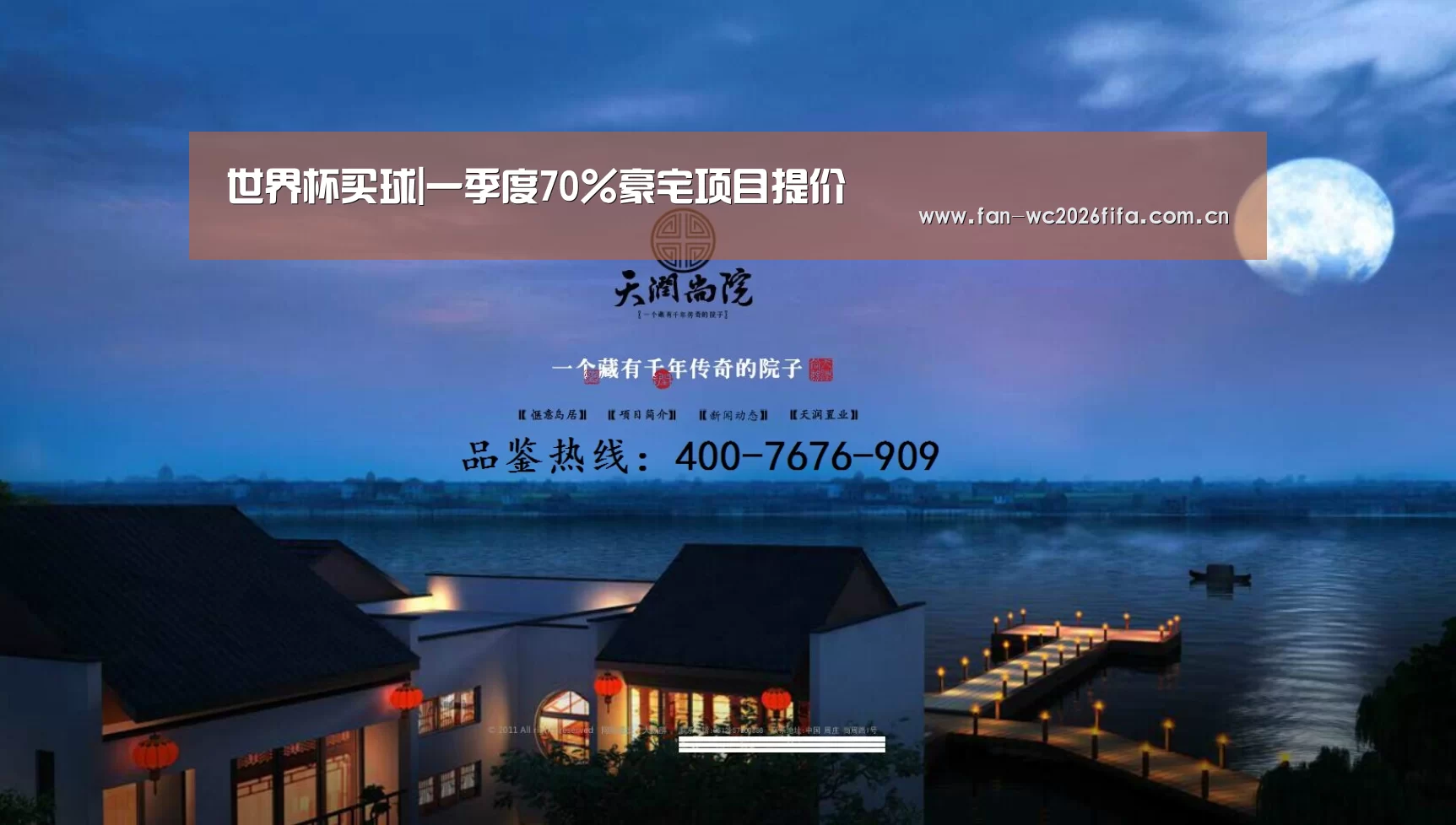 世界杯买球|一季度70%豪宅项目提价(图1) 世界杯下注入口