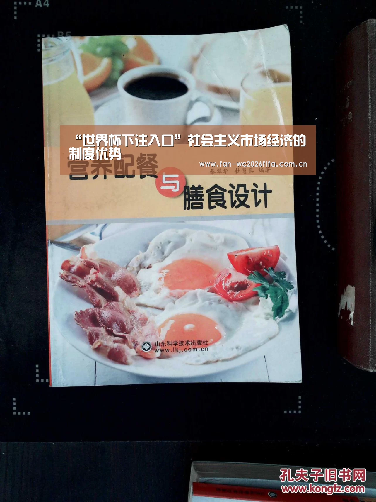 “世界杯下注入口”社会主义市场经济的制度优势(图2) 世界杯下注入口