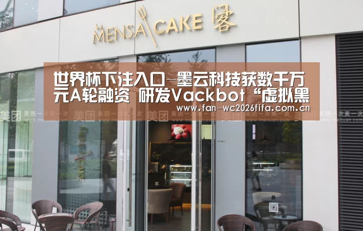 世界杯买球app