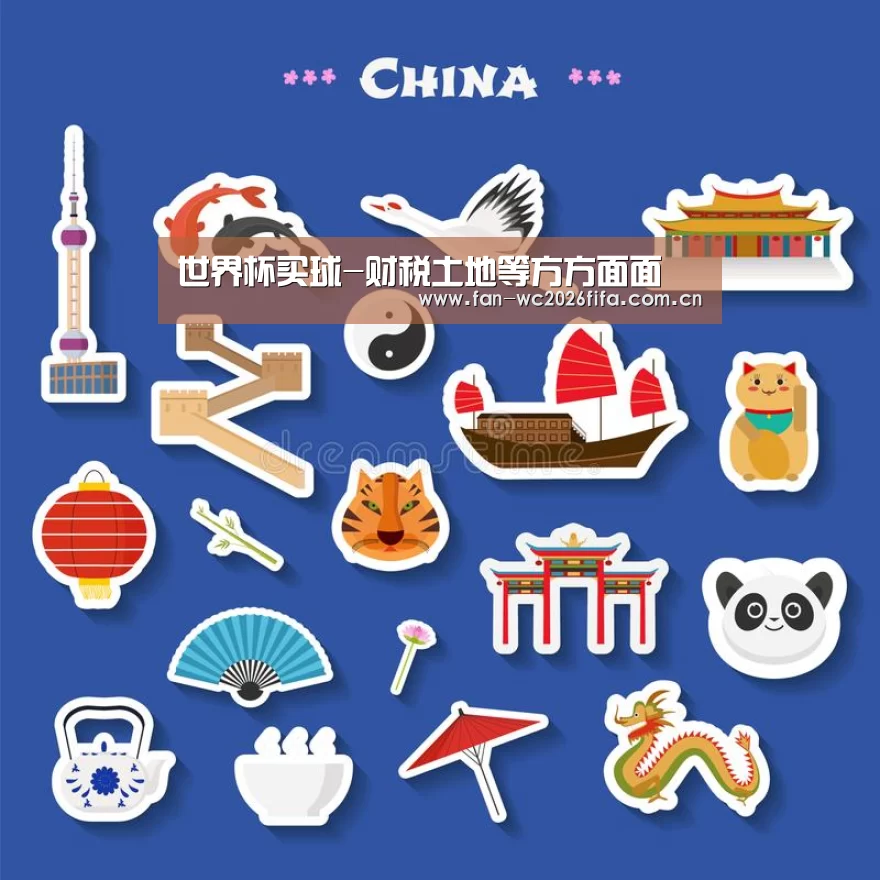 世界杯买球