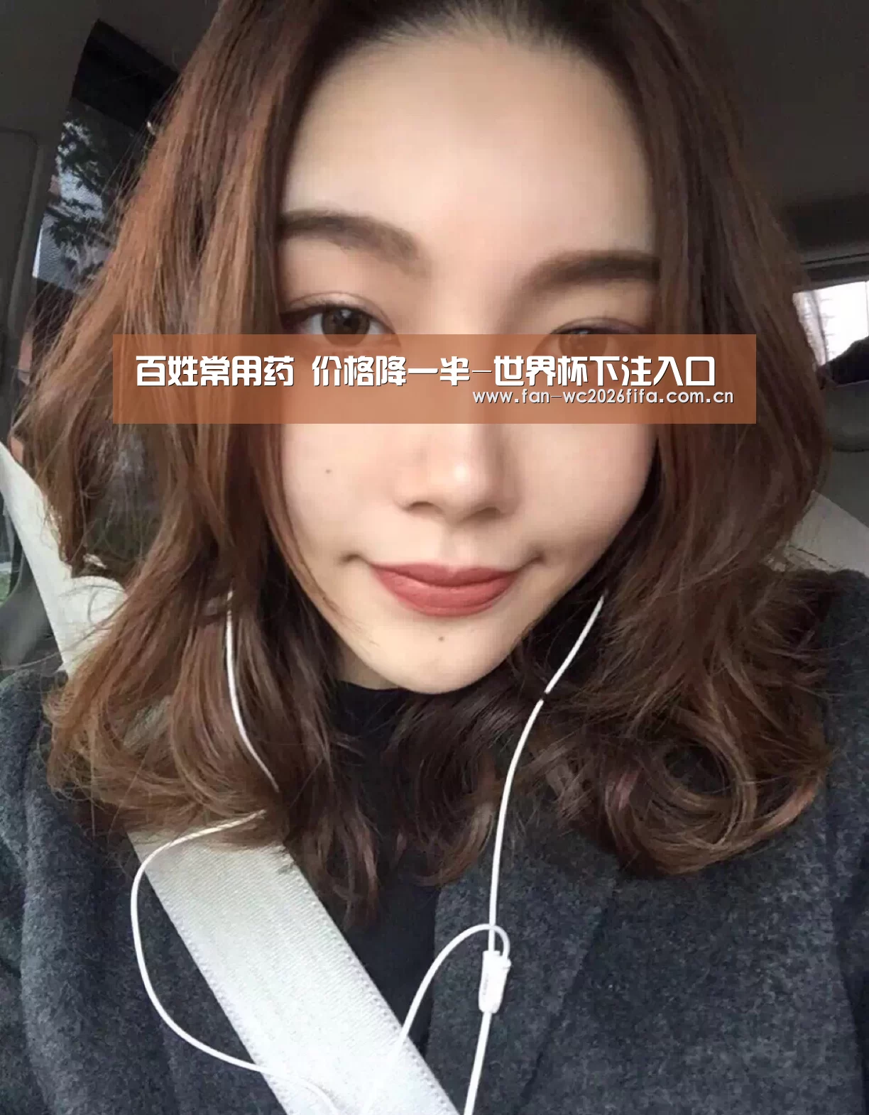 百姓常用药 价格降一半-世界杯下注入口(图3) 世界杯买球app