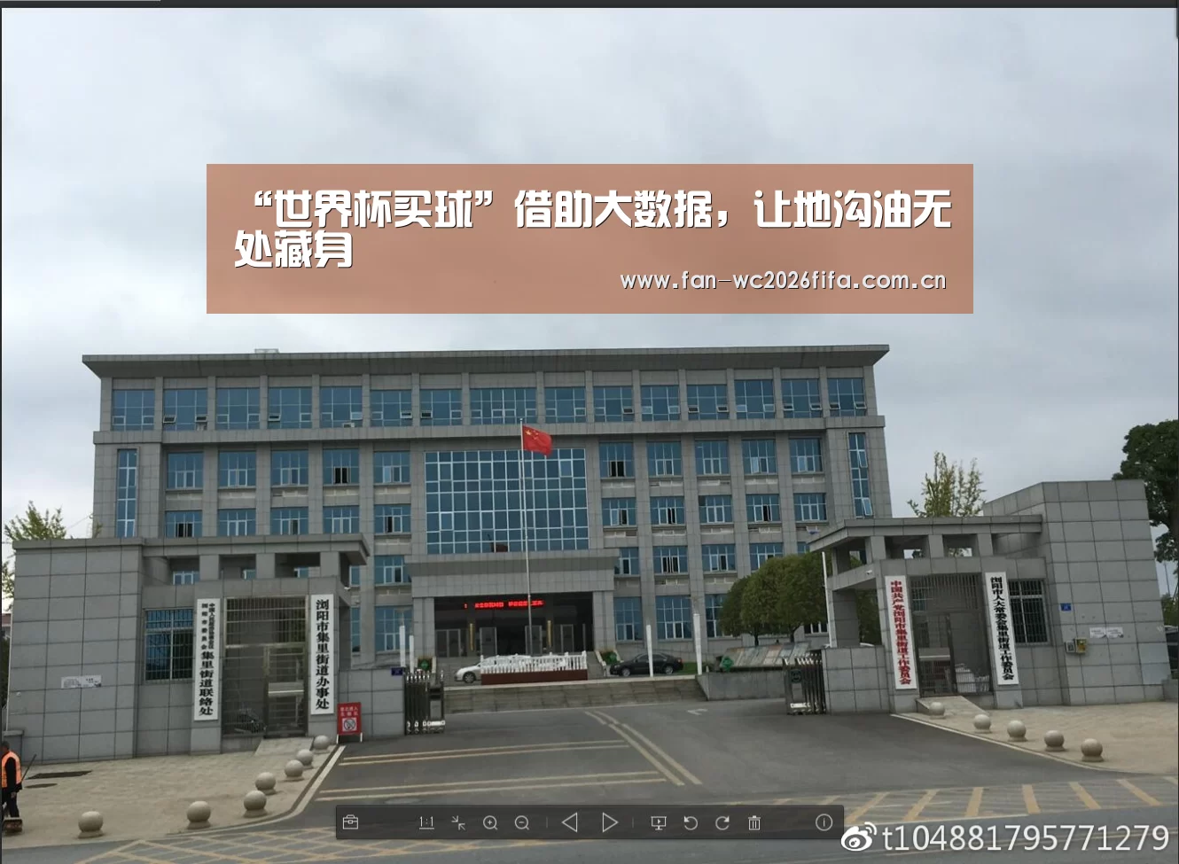 “世界杯买球”借助大数据,让地沟油无处藏身(图1) 世界杯买球