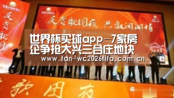 世界杯下注入口