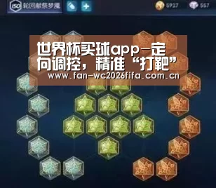 世界杯买球app